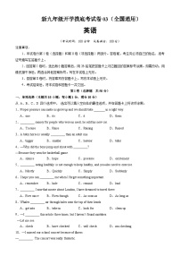 【开学摸底考】初中英语九年级上学期--秋季开学摸底考试卷03（全国通用）