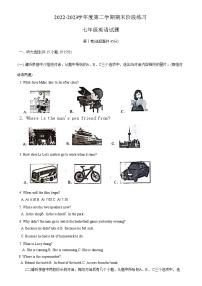 山东省济宁市汶上县2022-2023学年七年级下学期期末考试英语试题（含答案）