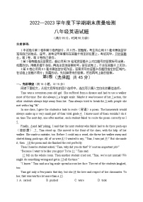 山东省日照市岚山区2022-2023学年八年级下学期期末考试英语试题（含答案）