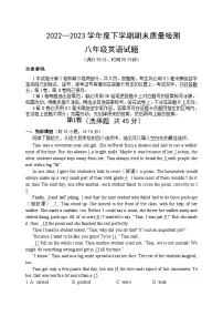 山东省日照市岚山区2022-2023学年八年级下学期期末考试英语试题（含答案）