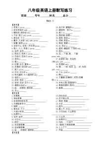 初中英语人教新目标八年级上册全册默写练习（单词+短语+句型）（分单元编排，附参考答案）