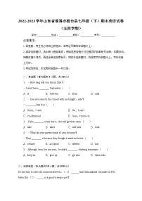 2022-2023学年山东省淄博市桓台县七年级（下）期末英语试卷（五四学制）（含解析）