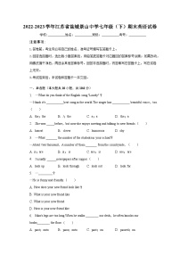 2022-2023学年江苏省盐城景山中学七年级（下）期末英语试卷（含解析）