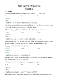 2023年湖南省株洲市中考英语真题（含解析）