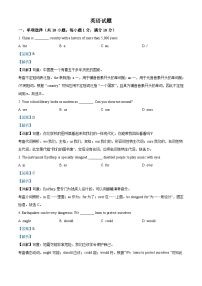 2023年江苏省连云港市中考英语真题 （含解析）