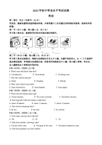 2023年内蒙古自治区包头市中考英语真题（含解析）