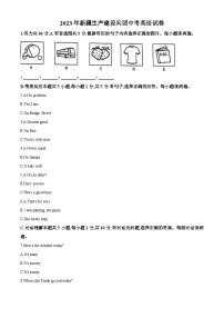 2023年新疆维吾尔自治区中考英语真题（含解析）