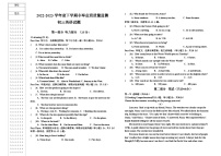黑龙江省大庆市肇源县第四中学2022-2023学年度九年级下学期月考英语试题
