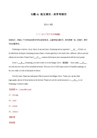 三年(2020-2022)中考英语真题分项汇编：专题41首字母填空（含解析）