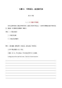 三年(2020-2022)中考英语真题分项汇编：专题51叙事描写类（含解析）