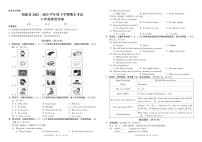 湖北省黄石市阳新县2022-2023学年八年级下学期期末考试英语试题（图片版含答案）