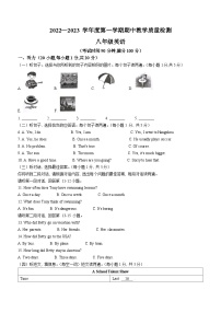 广西壮族自治区北海市合浦县2022-2023学年八年级上学期期中英语试题