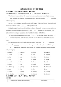 江苏省苏州市2023年中考英语真题(附答案)