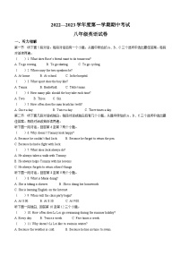 河南省商丘市夏邑县2022-2023学年八年级上学期期中英语试题