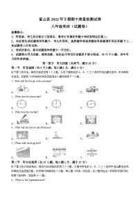 湖南省永州市蓝山县2022-2023学年八年级上学期期中英语试题