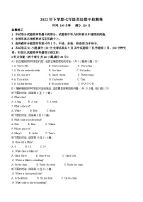 湖南省怀化市溆浦县2022-2023学年七年级上学期期中英语试题