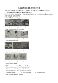 江苏省镇江市丹徒区2022-2023学年八年级上学期期中英语试题