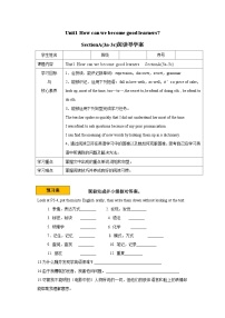 英语九年级全册Section A学案