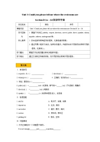 初中英语人教新目标 (Go for it) 版九年级全册Unit 3 Could you please tell me where the restrooms are?Section B导学案