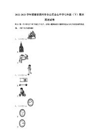 2022-2023学年福建省福州市仓山区金山中学七年级下学期期末英语试卷（含解析）