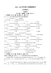 辽宁省铁岭市2022-2023学年七年级上学期12月月考英语试题