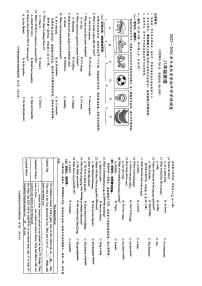 广西南宁市第三中学2023-2024学年八年级上学期入学测试英语试题