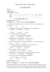 黑龙江省齐齐哈尔市龙沙区2020-2021学年九年级上学期期末考试英语试题