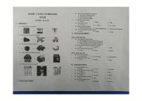 黑龙江省佳木斯市第二十中学2023-2024学年八年级上学期开学验收英语试卷