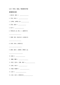 初中英语人教新目标 (Go for it) 版九年级全册Unit 1 How can we become good learners.综合与测试课时训练