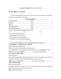 2022秋季北雅中学八上月考一英语试卷（含答案）