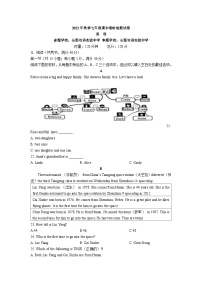 2022秋季长郡集团七上期中英语试卷（含答案）