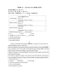 2022秋季青竹湖湘一七上月考三英语试卷（含答案）