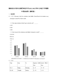 湖南省永州市冷水滩区李达中学2022-2023学年七年级下学期期中英语试卷+