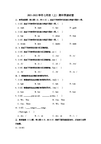 河南省驻马店市平舆县2021-2022学年七年级上学期期中英语试卷（Word版含答案）