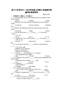 黑龙江省哈尔滨市第十七中学2021-2022学年七年级上学期期中考试英语【试卷+答案】