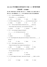 安徽省合肥市包河区2021-2022学年八年级上学期期中英语试卷（Word版含答案）