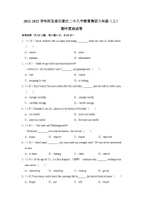 河北省石家庄二十八中教育集团2021-2022学年八年级上学期期中英语试卷（Word版含答案）