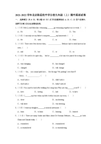 北京陈经纶中学分校2021-2022学年九年级上学期期中英语【试卷+答案】