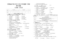 甘肃省白银市会宁县2021-2022学年九年级上学期期中考试英语【试卷+答案】