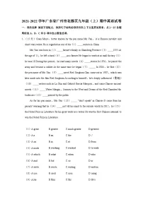 广东省广州市花都区2021-2022学年九年级上学期期中英语【试卷+答案】