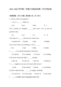 河北省保定市雄县板东中学2021-2022学年八年级上学期第一次月考英语试题（Word版无答案）