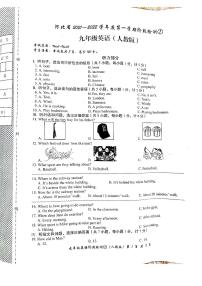 河北省石家庄市赵县2021-2022学年九年级上学期英语第一次月考【试卷+答案】