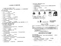 河南省信阳市息县思源实验学校2023-2024学年九年级上学期开学英语试题