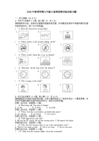 广东省东莞市虎门外语学校++2022-2023学年九年级上学期英语期中综合练习题