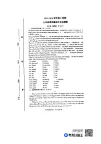 山东省临沂市蒙阴县山东省蒙阴第三中学2023-2024学年九年级上学期开学英语试题