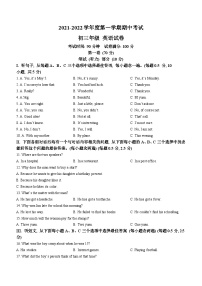 广东省深圳市实验学校2021-2022学年九年级上学期期中英语试题