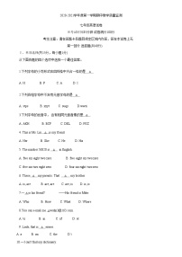 辽宁省葫芦岛市绥中县2020-2021学年七年级上学期期中考试英语试题