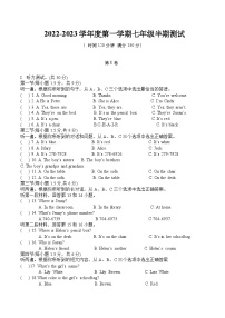重庆市璧山中学2022-2023学年七年级上册英语期中考试试题