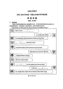 山西大学附中2023-2024学年九年级上学期开学学情诊断英语试卷