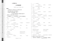 人教版七年级上册英语期中测试卷（附答案）
